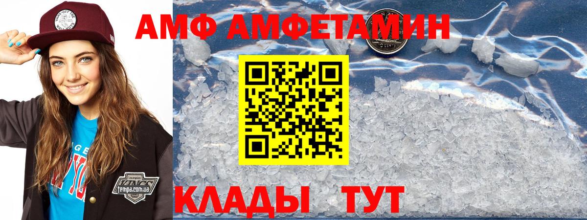 Артёмовский  АМФЕТАМИН  Вход с VPN  АМФЕТАМИН 97% 