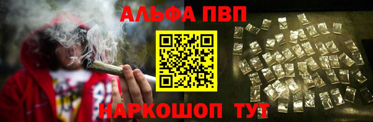 Alfa_PVP VHQ Артёмовский