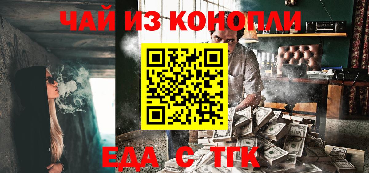 Cannafood конопля  Артёмовский 