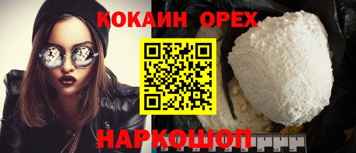 COCAIN 98%  Артёмовский 