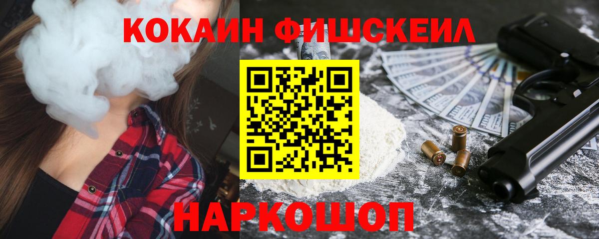где найти   Cocaine Columbia  COCAIN Перу  Вход с VPN  Артёмовский 