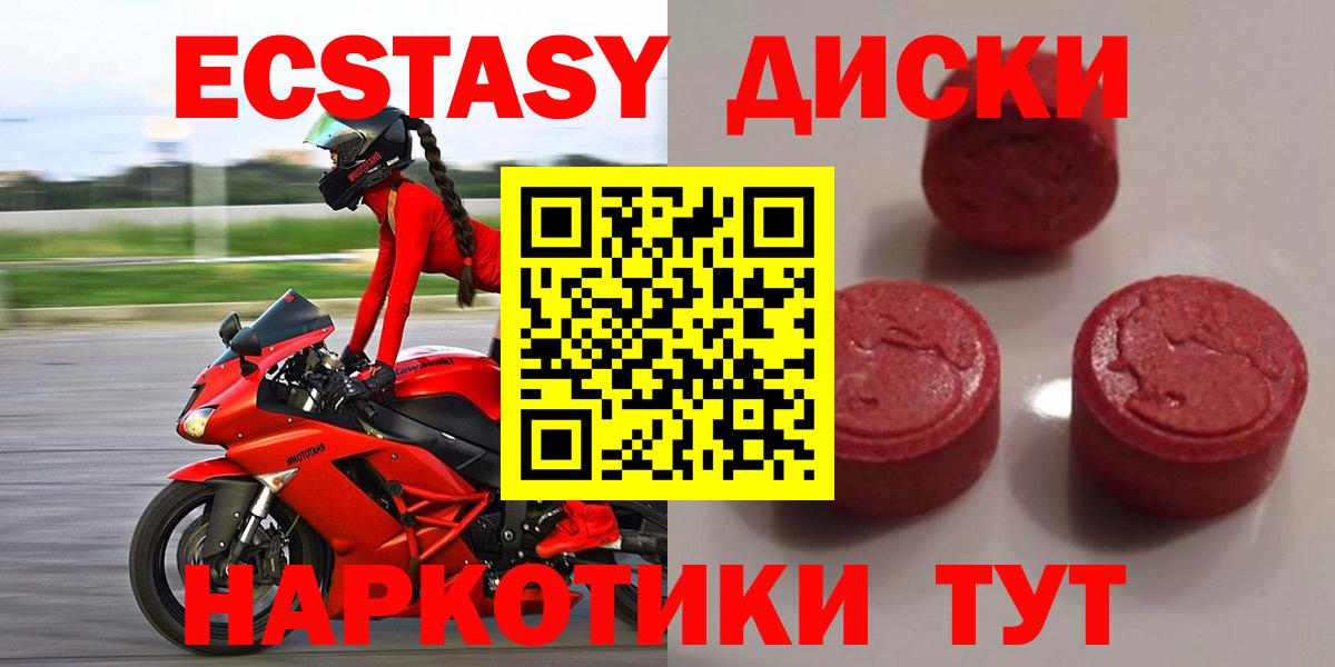 Ecstasy DUBAI Артёмовский