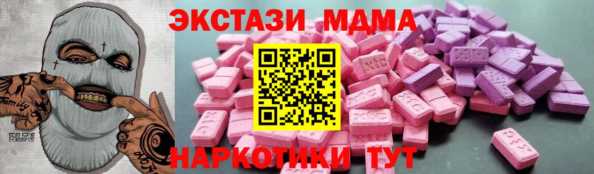 ЭКСТАЗИ  ЭКСТАЗИ Philipp Plein  Вход с VPN  Артёмовский  Экстази таблы 
