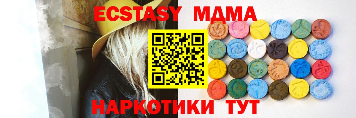 Ecstasy 250 мг Артёмовский