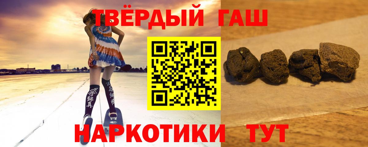 Артёмовский  ГАШИШ Premium  ГАШИШ Ice-O-Lator  Вход с VPN 