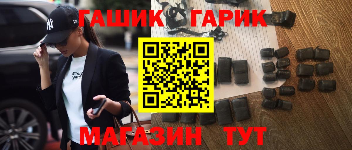 ГАШ Cannabis  Артёмовский  ГАШИШ 40% ТГК 