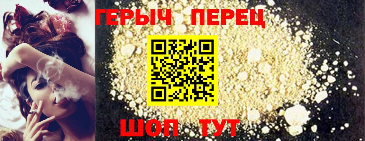 ГЕРОИН белый Артёмовский