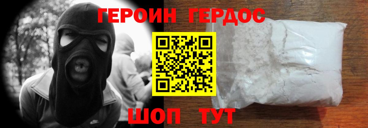 Героин VHQ Артёмовский