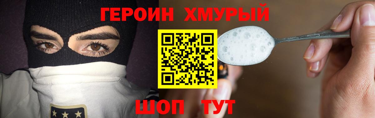 Артёмовский  Героин  Вход с VPN  ГЕРОИН VHQ 
