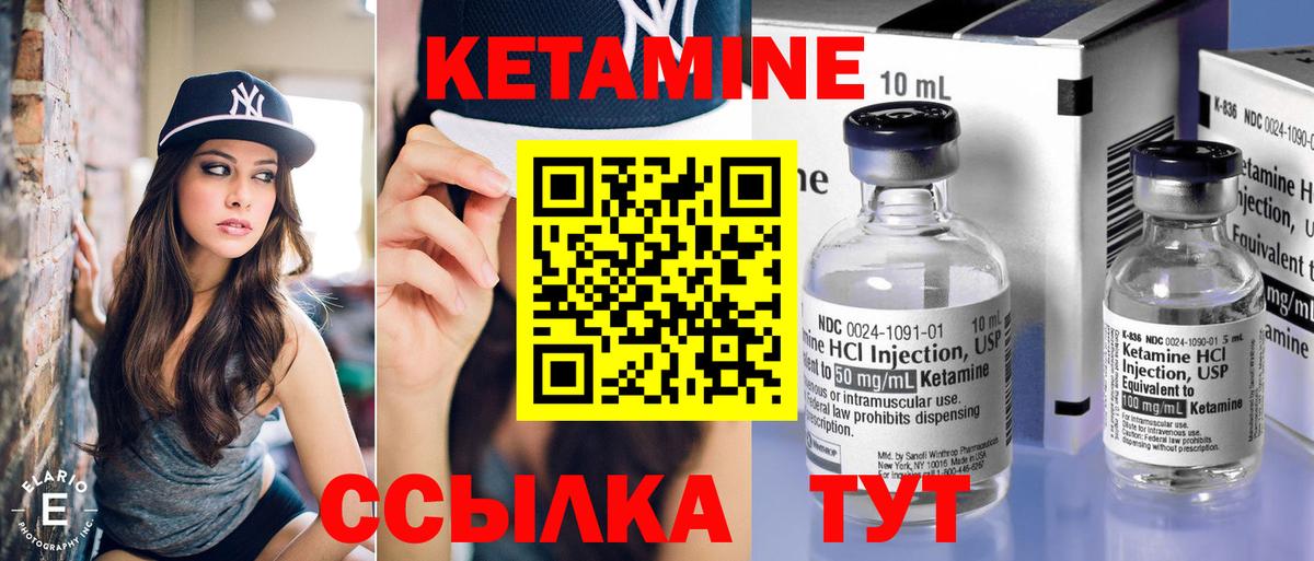 Кетамин ketamine  Кетамин ketamine  Артёмовский 