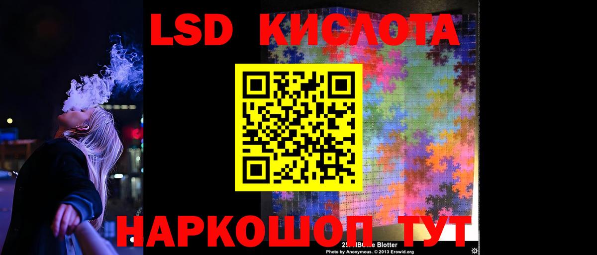 LSD-25 экстази  LSD-25 экстази ecstasy  Вход с VPN  Артёмовский 