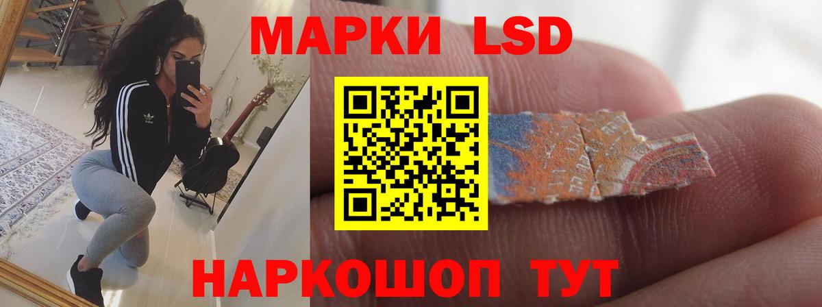 ЛСД экстази кислота Артёмовский