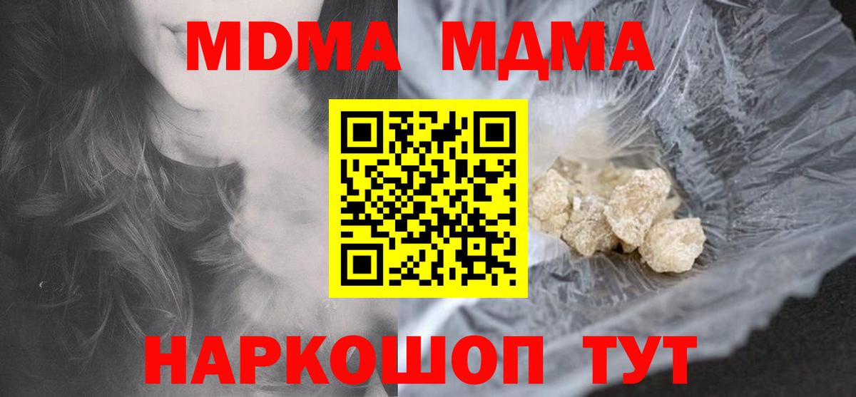 MDMA кристаллы Артёмовский