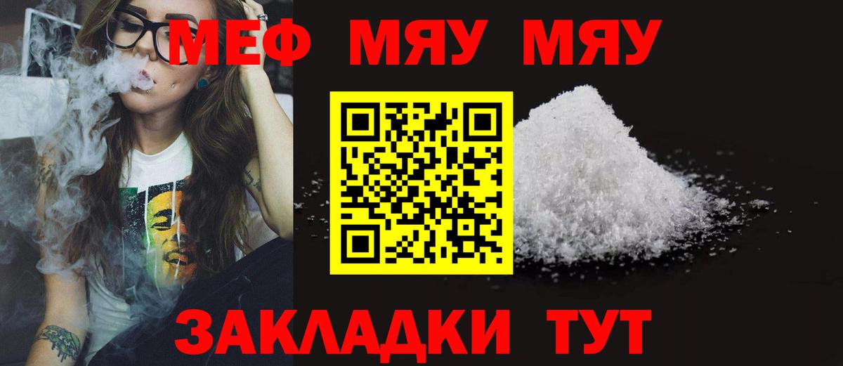 Меф  Артёмовский
