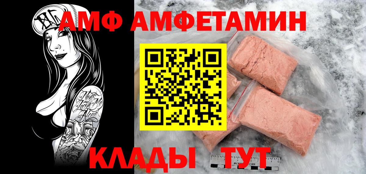 МЕТАМФЕТАМИН Methamphetamine  Вход с VPN  Артёмовский 