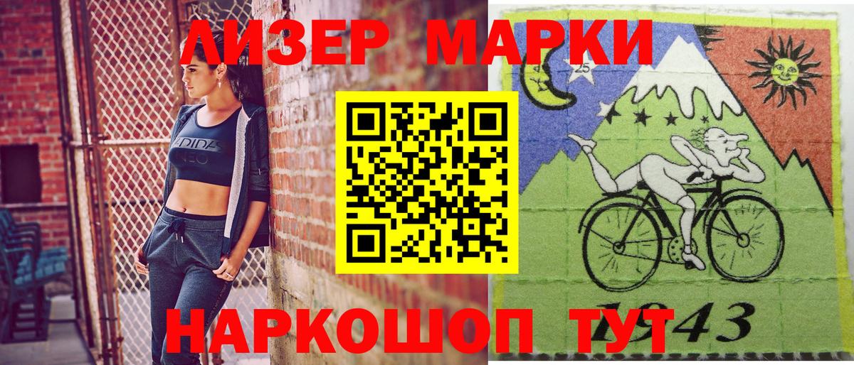 Марки NBOMe  наркошоп  Вход с VPN  Марки N-bome 1,5мг  Артёмовский  Марки N-bome 1,5мг 