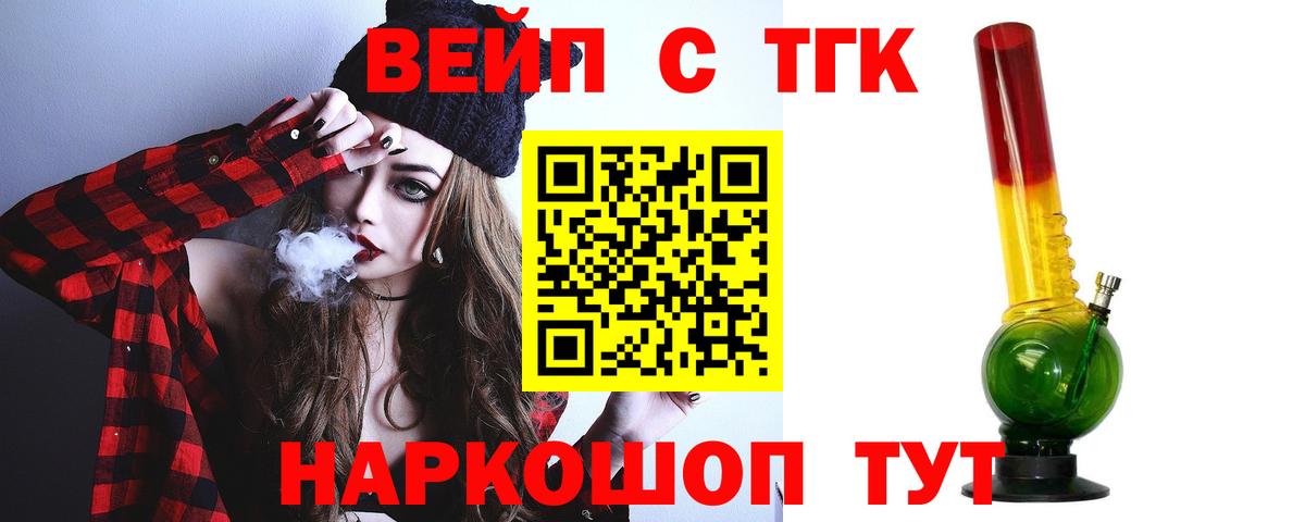 Дистиллят ТГК жижа Артёмовский